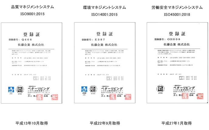 品質・環境 品質・環境