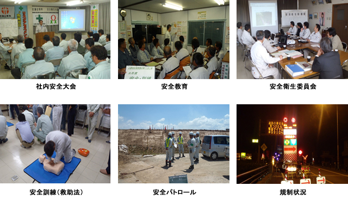 労働安全衛生方針 労働安全衛生方針
